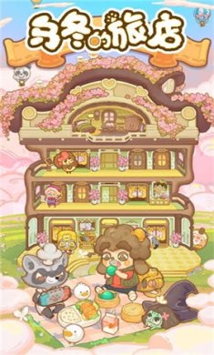 乌冬的旅店gm版本2023下载-乌冬的旅店gm修改器最新版下载v7.0