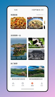 儒奕文旅通正式版下载-儒奕文旅通app下载v1.0.0