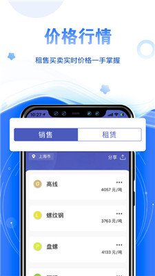 星享租手机版下载-星享租app下载v4.4.0