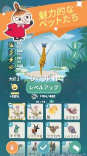 旅行姆明最新版下载-旅行姆明手机版下载v4.0.0