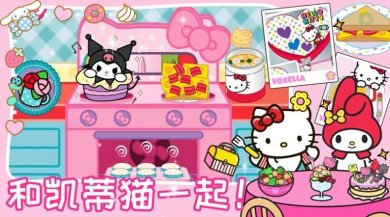 凯蒂猫美食餐厅下载-凯蒂猫美食餐厅官方最新版下载v1.0