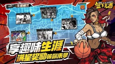 篮下王者手游下载-篮下王者下载最新版v1.0.0