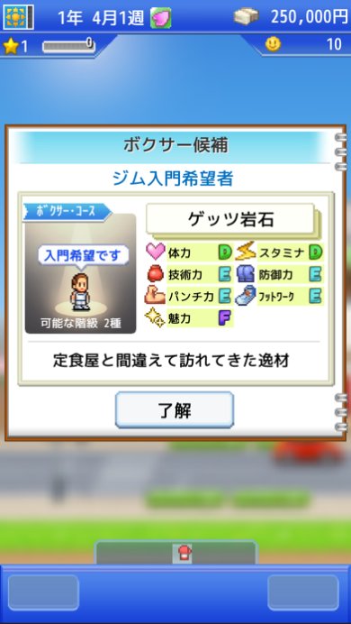 开罗风云拳击物语下载-开罗风云拳击物语最新版下载v1.3.0