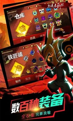 火柴人封魔录手游下载-火柴人封魔录官方版下载v2.09