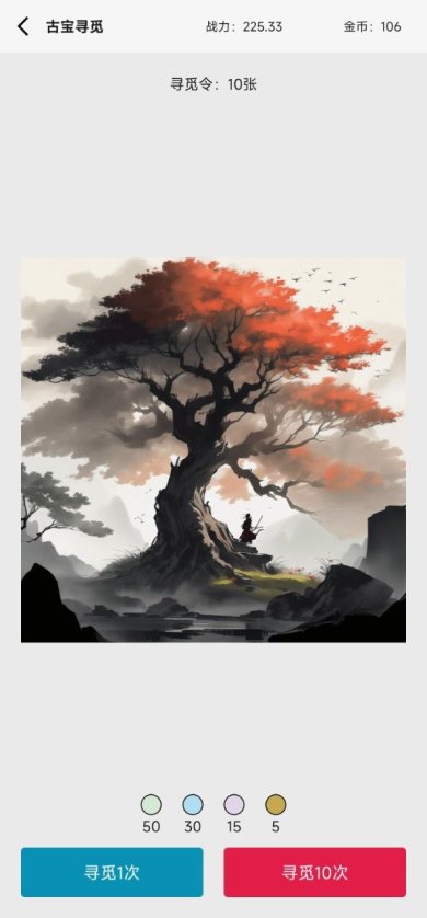 一口气修仙下载-一口气修仙下载最新版v2.09