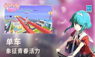 全民节奏跑酷下载-全民节奏跑酷安卓版下载v1.0.0