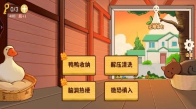 疯狂消除乐游戏下载-疯狂消除乐最新官方版下载v1.0.1