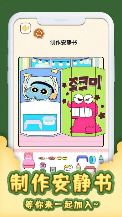 安静书居家游戏下载-安静书居家手机版下载v1.0
