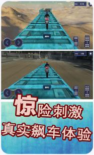 极限运动挑战赛下载-极限运动挑战赛安卓版下载v1.0.3