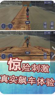 极限运动挑战赛下载-极限运动挑战赛安卓版下载v1.0.3