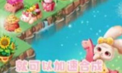 欢乐合成岛游戏下载-欢乐合成岛最新版下载v1.3.53