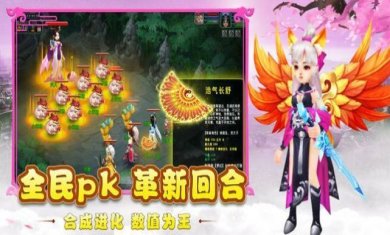 修仙问道手游下载-修仙问道最新版下载v1.0.5