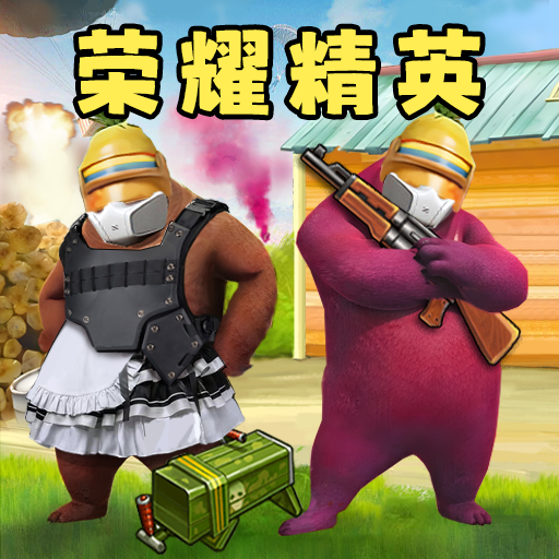 午夜熊的秘密官方最新版