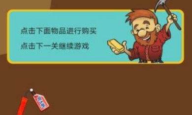 开心矿工小分队下载-开心矿工小分队安卓版下载v2.0