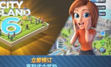 城市岛屿6建筑生活最新版下载-城市岛屿6建筑生活手机版下载v1.0