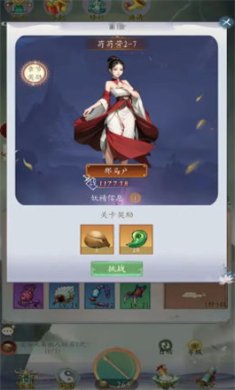 聊斋之罗刹海市游戏下载-聊斋之罗刹海市官方最新版下载v1.2