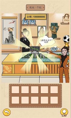 请叫我首富少爷游戏下载-请叫我首富少爷官方最新版下载v1.0.0