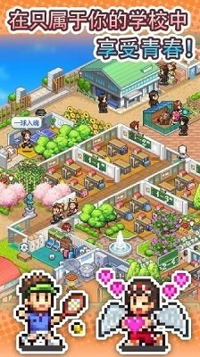 口袋学院物语3破解版下载-口袋学院物语3破解版无限金钱无限研究下载v1.1.9
