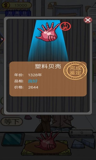 疯狂的古董安卓版下载-疯狂的古董下载最新版v1.0