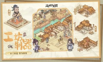 这城有良田破解版无限金币下载-这城有良田破解版无限不减反增下载v180.000