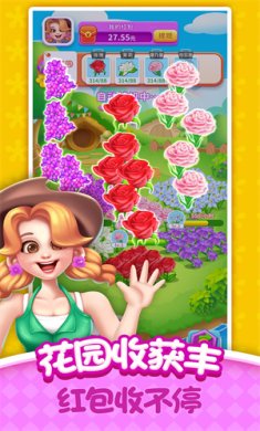 我的花园世界下载-我的花园世界安卓版下载v1.0.0