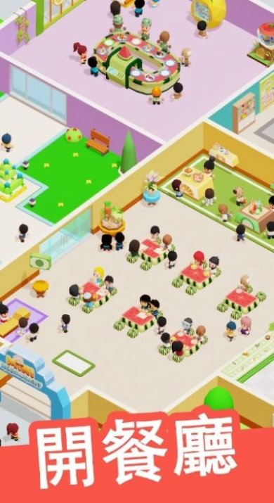 迷你餐厅食物大亨手游下载-迷你餐厅食物大亨中文版下载v1.5.0