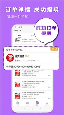 淘淘收手机版下载-淘淘收app下载v2.0.4