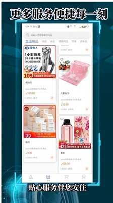 栖世酒店最新版下载-栖世酒店app下载v1.0.1