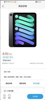 幸福租安卓版下载-幸福租app下载v1.0.37