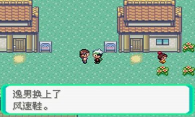 口袋妖怪绿宝石手机版下载-口袋妖怪绿宝石gba金手指下载v5.0.3.2