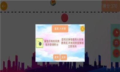 合成大篮球下载-合成大篮球安卓版下载v1.0.6