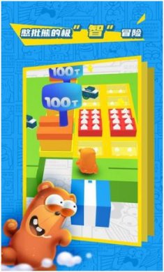 来呀憨批熊免费版下载-来呀憨批熊最新版下载v3.23.07