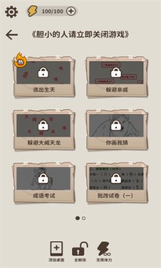 看不见的真相免广告下载-看不见的真相无限体力免广告版下载v1.0