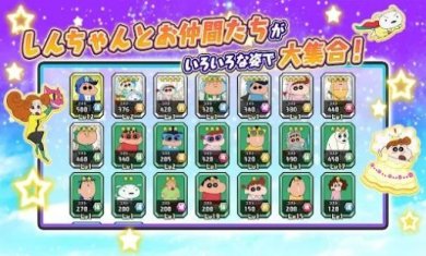 蜡笔小新对决梦幻春日部大会战手游下载-蜡笔小新对决梦幻春日部大会战最新版下载v1.0.2