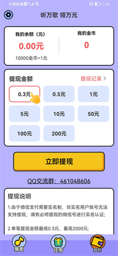 猜歌打个金游戏下载-猜歌打个金红包版正版下载v1.20.58