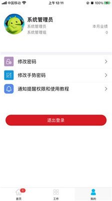 房客通最新版下载-房客通app下载v1.2.3