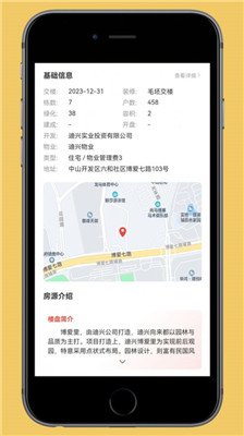 住新家找房手机版下载-住新家找房app下载v2.9.25