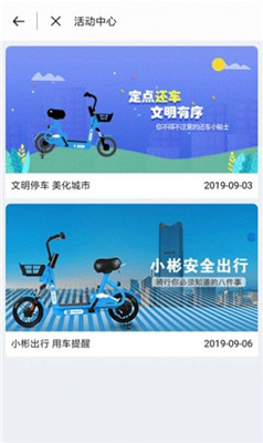 小彬出行最新版下载-小彬出行app下载v3.0.0