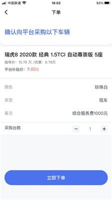 花生找车安卓版下载-花生找车app下载v1.2.9