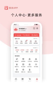 安永优选最新版下载-安永优选app下载v380