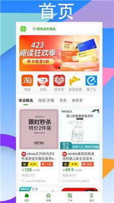 幸运多多正式版下载-幸运多多app下载v1.0.2