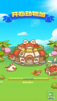 开心动物城下载-开心动物城安卓版下载v1.0.1