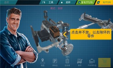 汽车维修工模拟手机版下载-汽车修理工模拟游戏下载v1.0.23