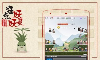 狂点妖妖灵下载-狂点妖妖灵安卓版下载v1.0