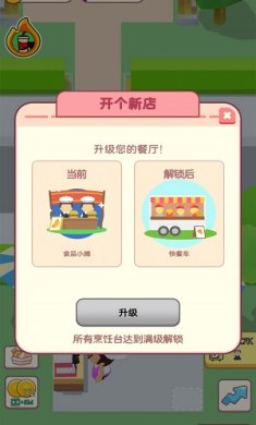开店当老板游戏下载-开店当老板安卓版下载v1.0.0