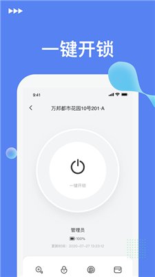 优优智能安卓版下载-优优智能app下载v1.0.6