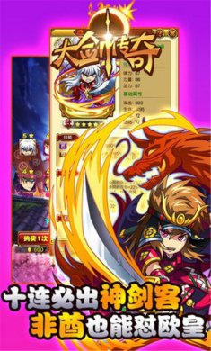 大剑传奇之武圣手机下载-大剑传奇之武圣APP下载v1.6.135