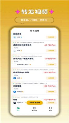小虎牙兼职最新版下载-小虎牙兼职app下载v1.0