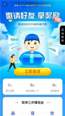 星链速运免费版下载-星链速运app下载v1.0.0