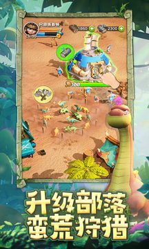 重返侏罗纪游戏下载-重返侏罗纪最新版本下载v2.0.1